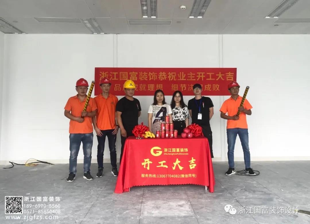 恭賀高德置地廣場上海逐流資產(chǎn)辦公室裝修設(shè)計(jì)開工大吉